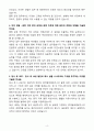 A+ 2025 상반기 롯데글로벌로지스(주) 신입 자재관리자 자기소개서 4페이지