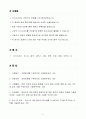 A+ 2025 상반기 롯데건설(주) 신입 해외영업 자기소개서 2페이지