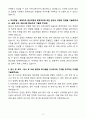 A+ 2025 상반기 롯데건설(주) 신입 해외영업 자기소개서 4페이지