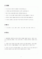 A+ 2025 상반기 동양생명보험 신입 영업지원 자기소개서 2페이지