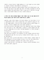 A+ 2025 상반기 동양생명보험 신입 영업지원 자기소개서 4페이지