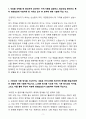 A+ 2025 상반기 대한항공 신입 영업지원 자기소개서 3페이지