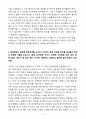 A+ 2025 상반기 대한항공 신입 영업지원 자기소개서 4페이지