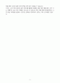 A+ 2025 상반기 대한항공 신입 영업지원 자기소개서 5페이지