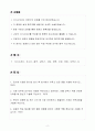 A+ 2025 상반기 대성산업 신입 IT&기술영업 자기소개서 2페이지