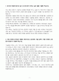 A+ 2025 상반기 대성산업 신입 IT&기술영업 자기소개서 3페이지