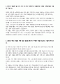 A+ 2025 상반기 대성산업 신입 IT&기술영업 자기소개서 4페이지