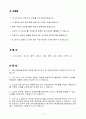 A+ 2025 상반기 대구신용보증재단 일반직원(5급) 일반 자기소개서 2페이지