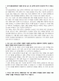 A+ 2025 상반기 대구신용보증재단 일반직원(5급) 일반 자기소개서 3페이지