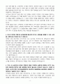 A+ 2025 상반기 대구신용보증재단 일반직원(5급) 일반 자기소개서 4페이지