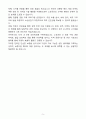 A+ 2025 상반기 대구신용보증재단 일반직원(5급) 일반 자기소개서 5페이지