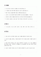 A+ 2025 상반기 다우기술 신입 백엔드개발자 자기소개서 2페이지