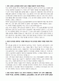 A+ 2025 상반기 다우기술 신입 백엔드개발자 자기소개서 3페이지