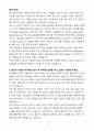 A+ 2025 상반기 다우기술 신입 백엔드개발자 자기소개서 4페이지