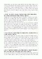 A+ 2025 상반기 금융결제원 신입 시스템엔지니어 자기소개서 4페이지