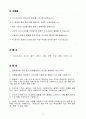 A+ 2025 상반기 금융결제원 신입 백엔드개발자 자기소개서 2페이지