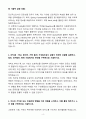 A+ 2025 상반기 금융결제원 신입 백엔드개발자 자기소개서 4페이지