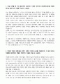 A+ 2025 상반기 근로복지공단 신입 금융사무 자기소개서 3페이지