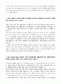 A+ 2025 상반기 근로복지공단 신입 금융사무 자기소개서 4페이지