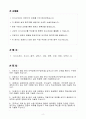 A+ 2025 상반기 국방과학연구소 신입 기술직 자기소개서 2페이지