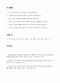 A+ 2025 상반기 국가철도공단 인턴 전기&전자엔지니어 자기소개서 2페이지