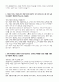 A+ 2025 상반기 교보생명 신입 영업관리 자기소개서 4페이지