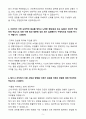 A+ 2025 상반기 교보생명 신입 영업관리 자기소개서 5페이지