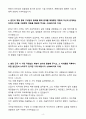 A+ 2025 상반기 계룡건설산업 신입 전기기사 자기소개서 4페이지