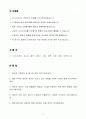 A+ 2025 상반기 경신 신입 글로벌 OEM설비 치공구 개발 및 관리 자기소개서 2페이지