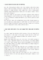 A+ 2025 상반기 경신 신입 글로벌 OEM설비 치공구 개발 및 관리 자기소개서 3페이지