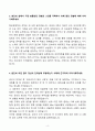 A+ 2025 상반기 경신 신입 글로벌 OEM설비 치공구 개발 및 관리 자기소개서 4페이지
