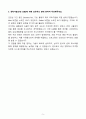 A+ 2025 상반기 경신 신입 글로벌 OEM설비 치공구 개발 및 관리 자기소개서 5페이지
