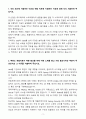 A+ 2025 상반기 가비아 신입 백엔드개발자 자기소개서 3페이지