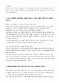 A+ 2025 상반기 가비아 신입 백엔드개발자 자기소개서 4페이지