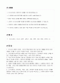 A+ 2025 상반기 S-OIL 신입 설비엔지니어 자기소개서 2페이지
