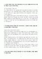 A+ 2025 상반기 S-OIL 신입 설비엔지니어 자기소개서 3페이지
