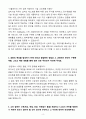 A+ 2025 상반기 S-OIL 신입 설비엔지니어 자기소개서 4페이지