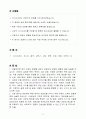 A+ 2025 상반기 SK하이닉스(주) 신입 생산·공정관리자 자기소개서 2페이지