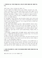 A+ 2025 상반기 SK하이닉스(주) 신입 생산·공정관리자 자기소개서 3페이지