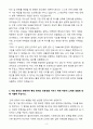 A+ 2025 상반기 SK하이닉스(주) 신입 생산·공정관리자 자기소개서 4페이지