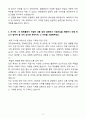A+ 2025 상반기 SK매직 신입 영업지원 자기소개서 4페이지