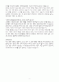 A+ 2025 상반기 SK마이크로웍스 신입 재무_원가&관리회계 자기소개서 4페이지
