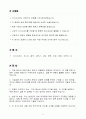 A+ 2025 상반기 NH농협은행 신입 금융영업 자기소개서 2페이지
