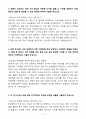 A+ 2025 상반기 NH농협은행 신입 금융영업 자기소개서 4페이지