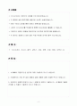 A+ 2025 상반기 LX MMA 신입 재무담당자 자기소개서 2페이지