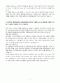 A+ 2025 상반기 LX MMA 신입 재무담당자 자기소개서 4페이지