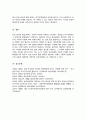 인상 정보의 통합 원리에 대한 자신의 견해를 밝히고 그 이유 및 구체적 근거를 자신의 경험과 관련하여 설명 5페이지