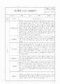 만2세 1년 관찰일지 8명 33Page (5개영역별 발달평가 및 1학기 2학기 총평, 놀이확장 지원사례 포함) 2페이지
