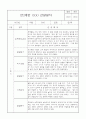 만2세 1년 관찰일지 8명 33Page (5개영역별 발달평가 및 1학기 2학기 총평, 놀이확장 지원사례 포함) 4페이지