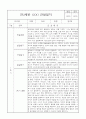만2세 1년 관찰일지 8명 33Page (5개영역별 발달평가 및 1학기 2학기 총평, 놀이확장 지원사례 포함) 5페이지